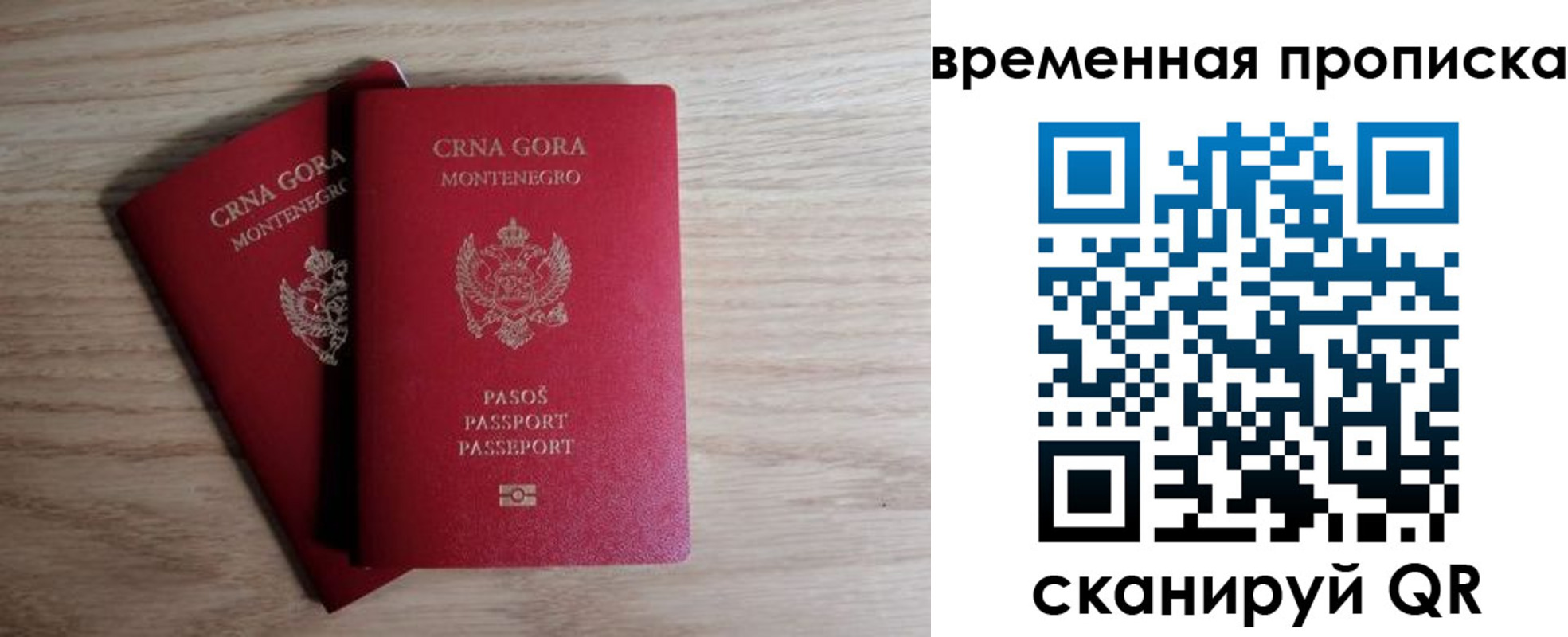 прописка для военкомата в Хотьково