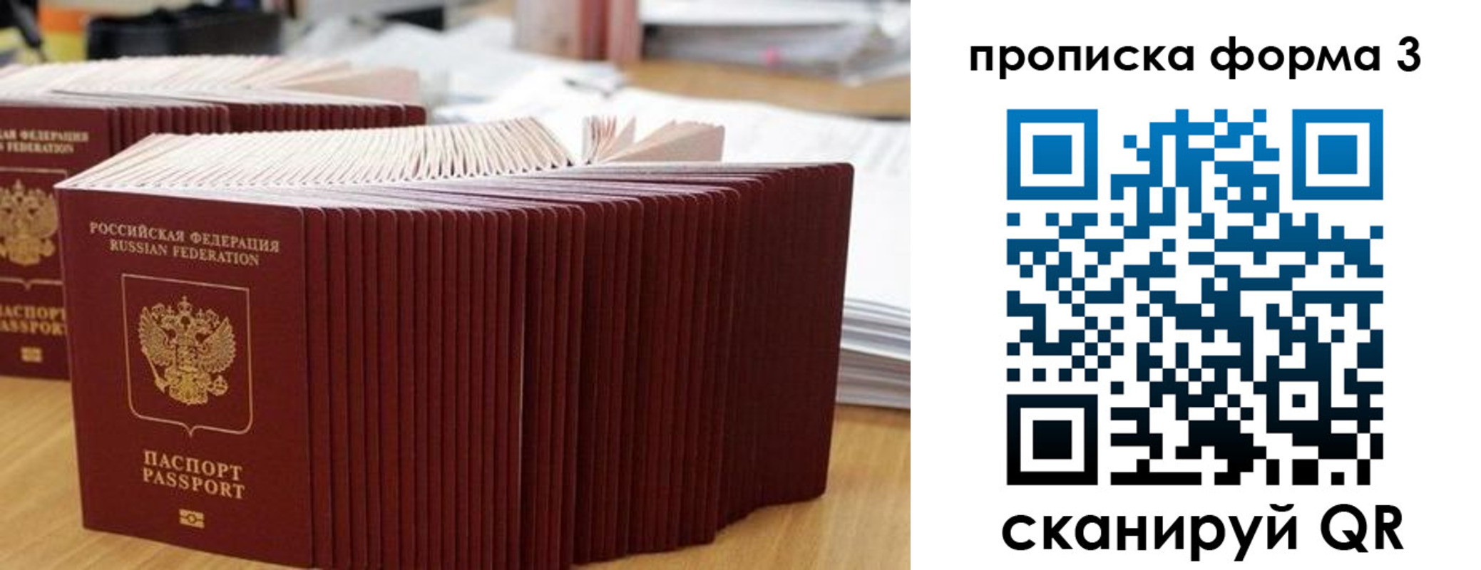 временная регистрация в квартире в Хотьково