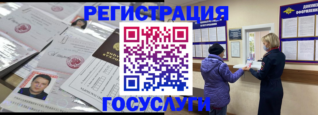 временная регистрация в квартире в Хотьково