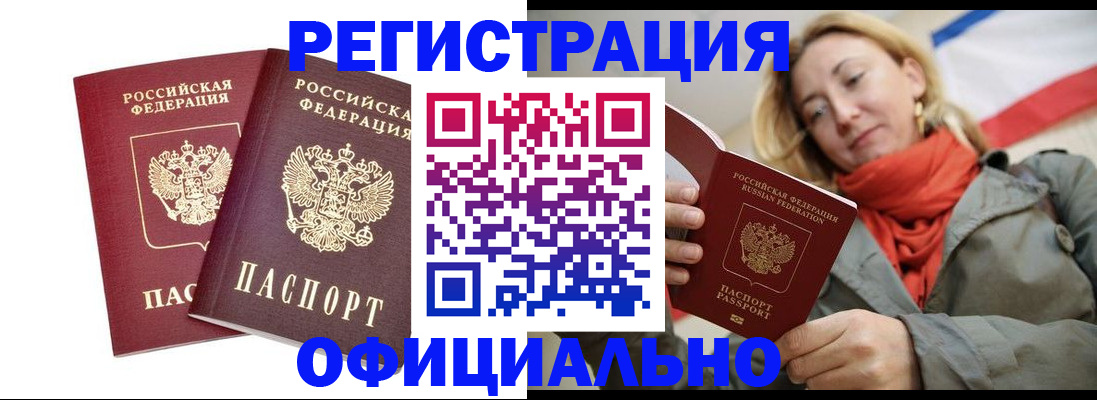 временная регистрация в квартире в Хотьково