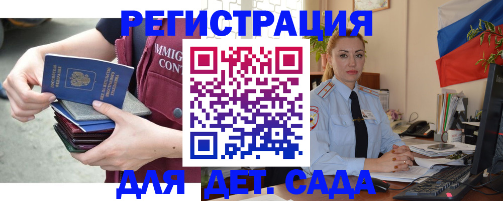 временная регистрация для всех в Хотьково