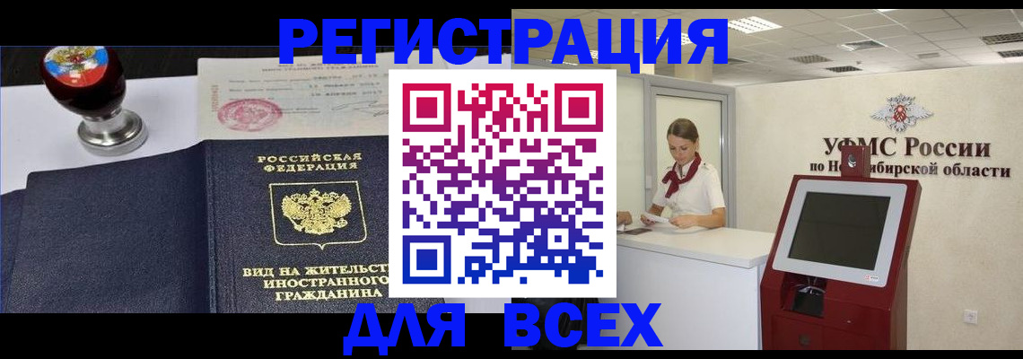 временная регистрация в квартире в Хотьково