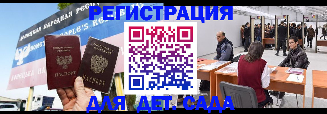 временная регистрация недорого в Хотьково