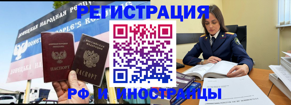 временная регистрация законно в Хотьково