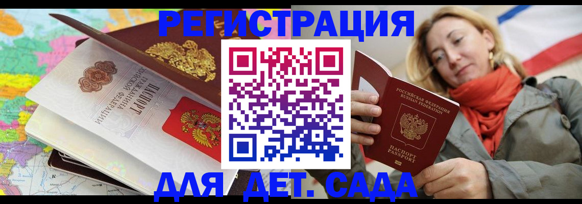 прописка иностранных граждан в Хотьково